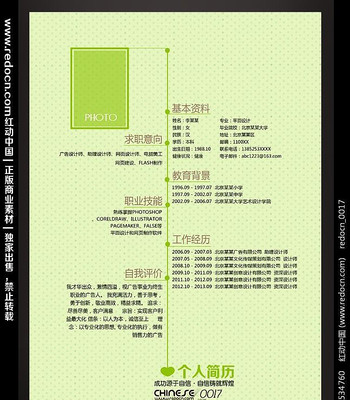 Ů��ѧ��С���±�ҵ��ְ���� PSD