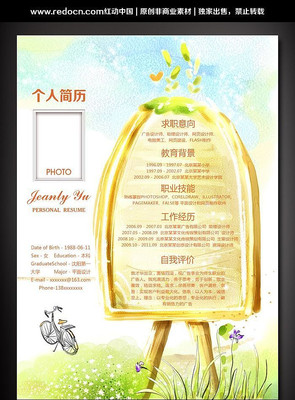 ������ҵӦƸ���� PSD