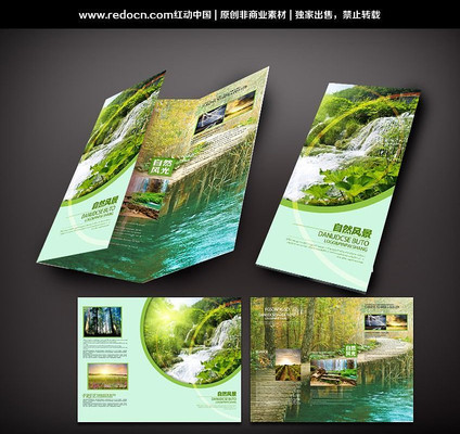 ��Ȼ�羰��������ҳ PSD