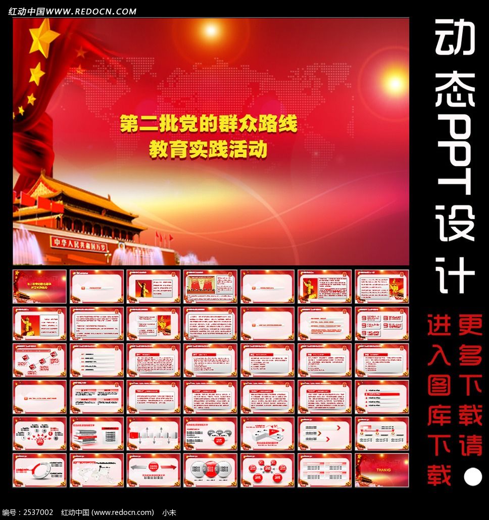 �ڶ�����Ⱥ��·�߽���ʵ���PPT���