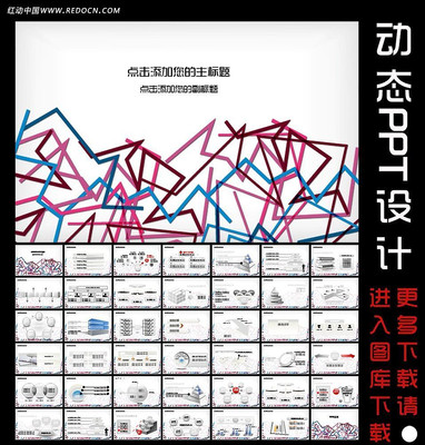 ��ɫ��˿����̬PPT��� ppt