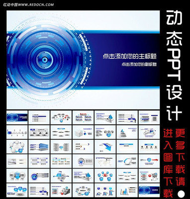 ��ɫ����̬PPT��� ppt