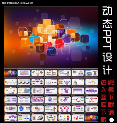 �Ųʶ��г���̬PPT��� ppt