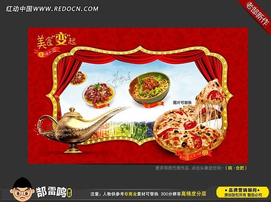 ��ʳ�������� PSD