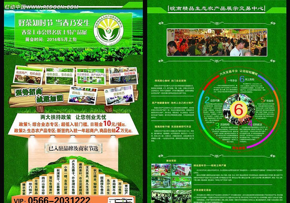 ���ز�չ��