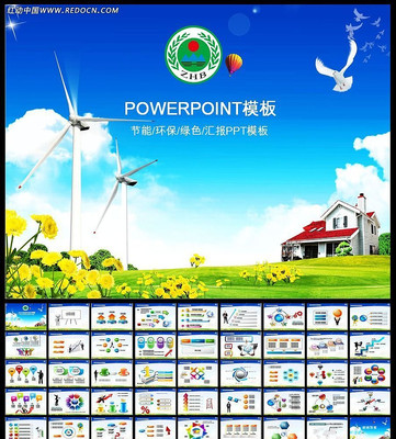 绿色环保自然环境PPT ppt