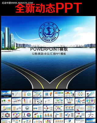 海事局海运PPT ppt