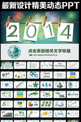 国家电网电力公司电业供电PPT模板下载 ppt