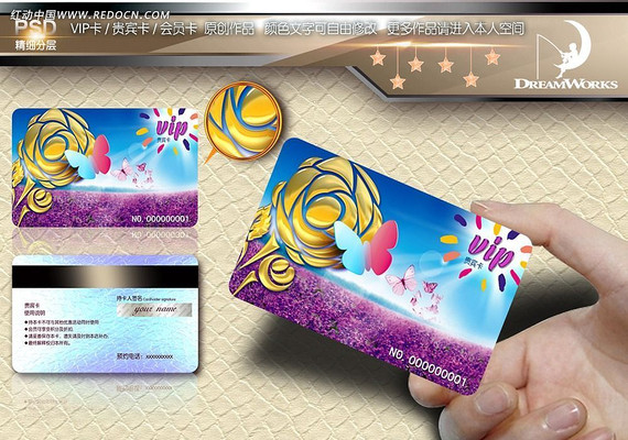  ���ݻ�Ա�� PSD