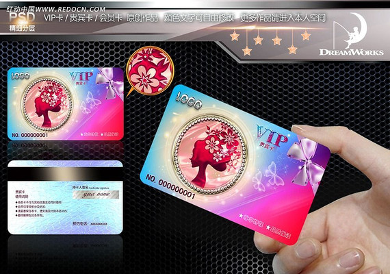 ����VIP�� PSD