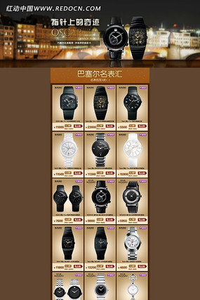 �������������Ա�ר����ҳ PSD