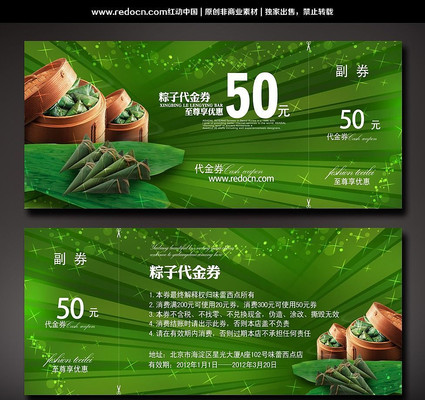 ���Ӵ���ȯ