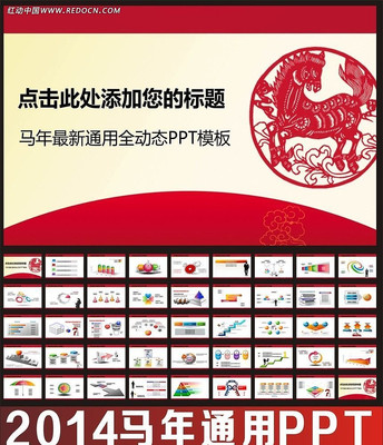 2014�����괺��Ԫ��PPT