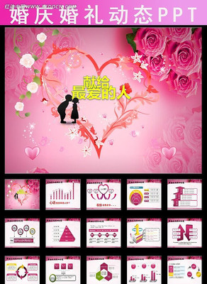 ������찮�����˽�ͨ�ö�̬PPTͼƬ����