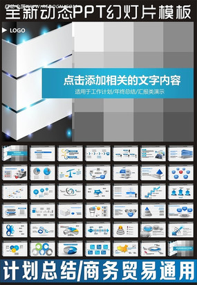 2014��ͨ��ppt