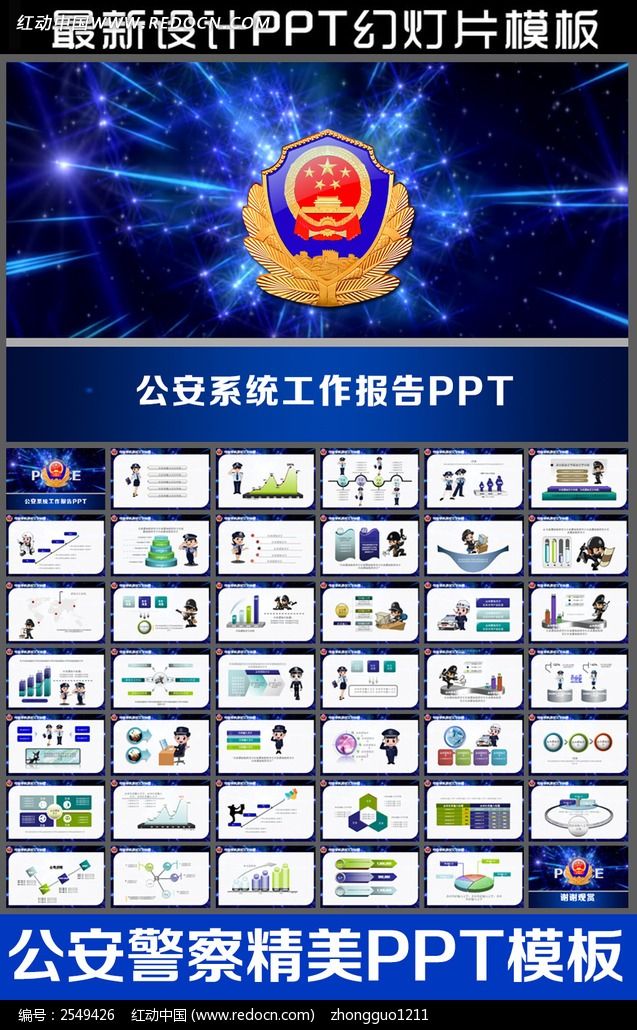 ���칫���ֹ����ܽᶯ̬PPT