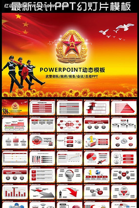 八一军队军事演习动态PPT ppt