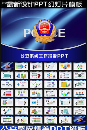 消防PPT ppt
