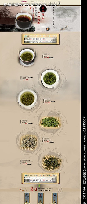 �Ա���Ҷ������ҳ PSD