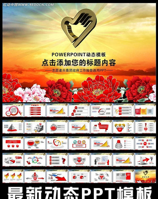 54青年志愿者工作总结计划PPT ppt