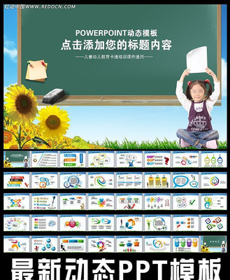 ��ͯ����ppt