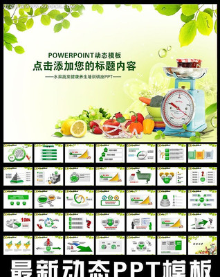 ˮ߲PPTμ ppt