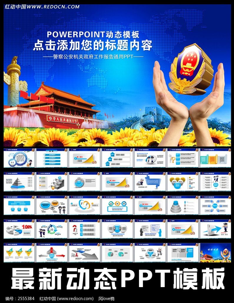 ��������ִ���������Ź�����̬ppt