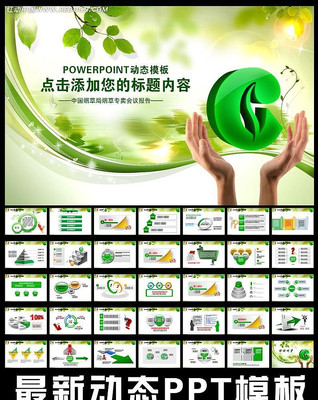中国烟草ppt ppt