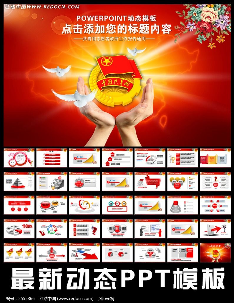 ��������ί�������������־Ը��PPT