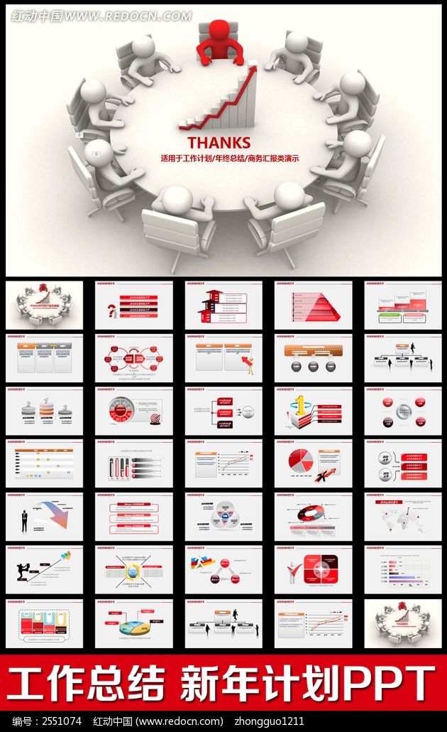 ����칫�������PPT