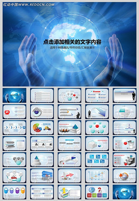 蓝色科技动态PPT ppt