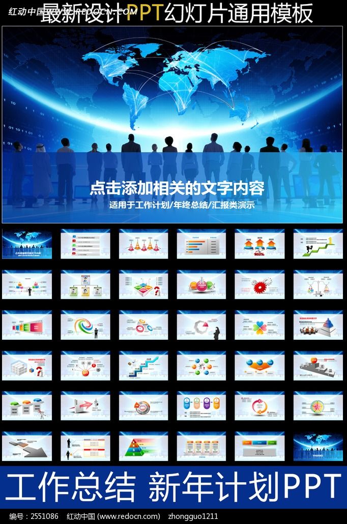 ��ɫ�Ƽ�����ͨ��PPT