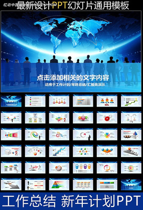 蓝色科技商务通用PPT ppt