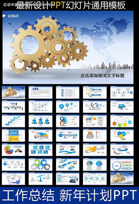 团队商务PPT ppt