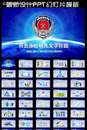 消防安全防火救火动态PPT ppt