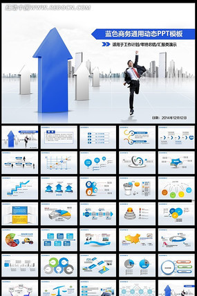 工作总结PPT ppt