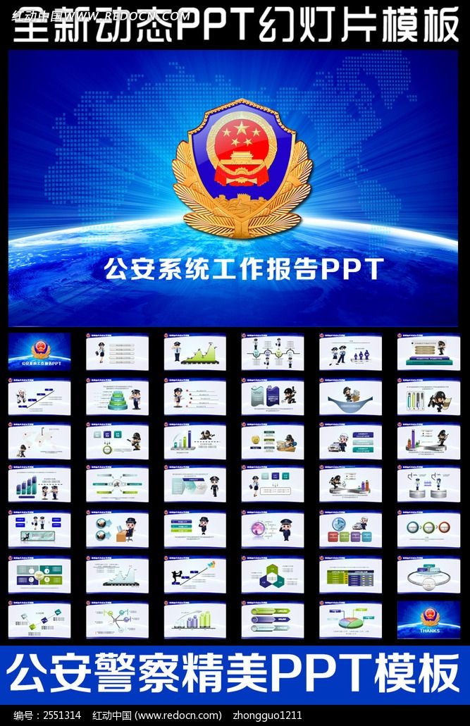 �����ֹ����ܽᶯ̬PPT