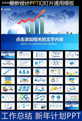工作总结PPT ppt
