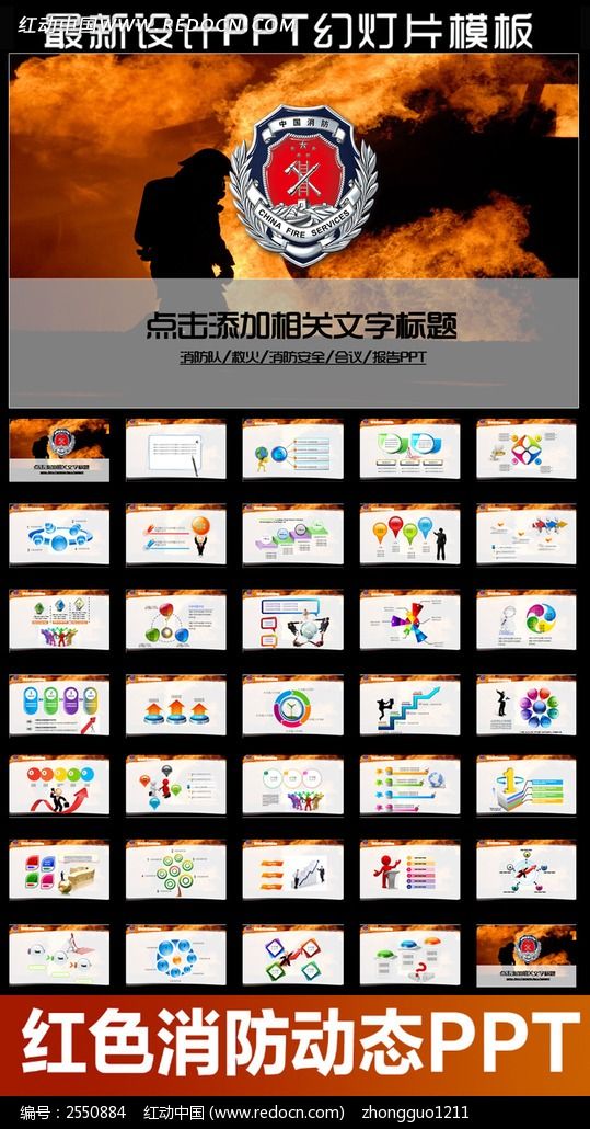 �����Ȼ�̬PPT