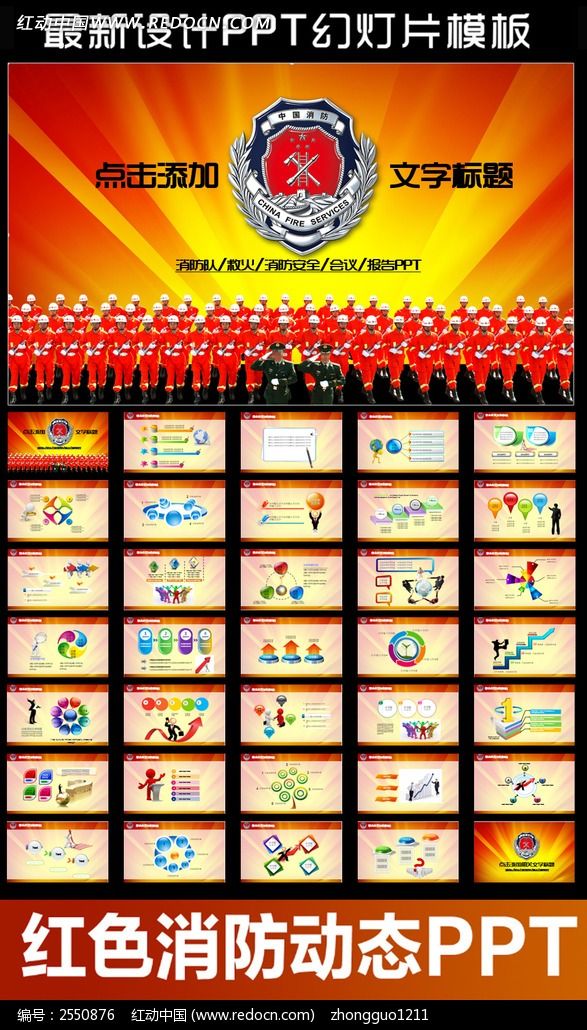 �����ְ�ȫ�Ȼ�̬PPT