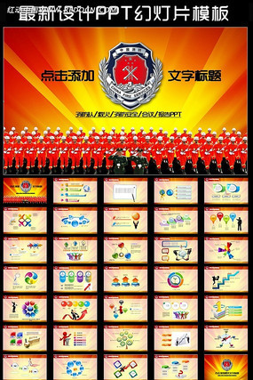 消防局安全救火动态PPT ppt