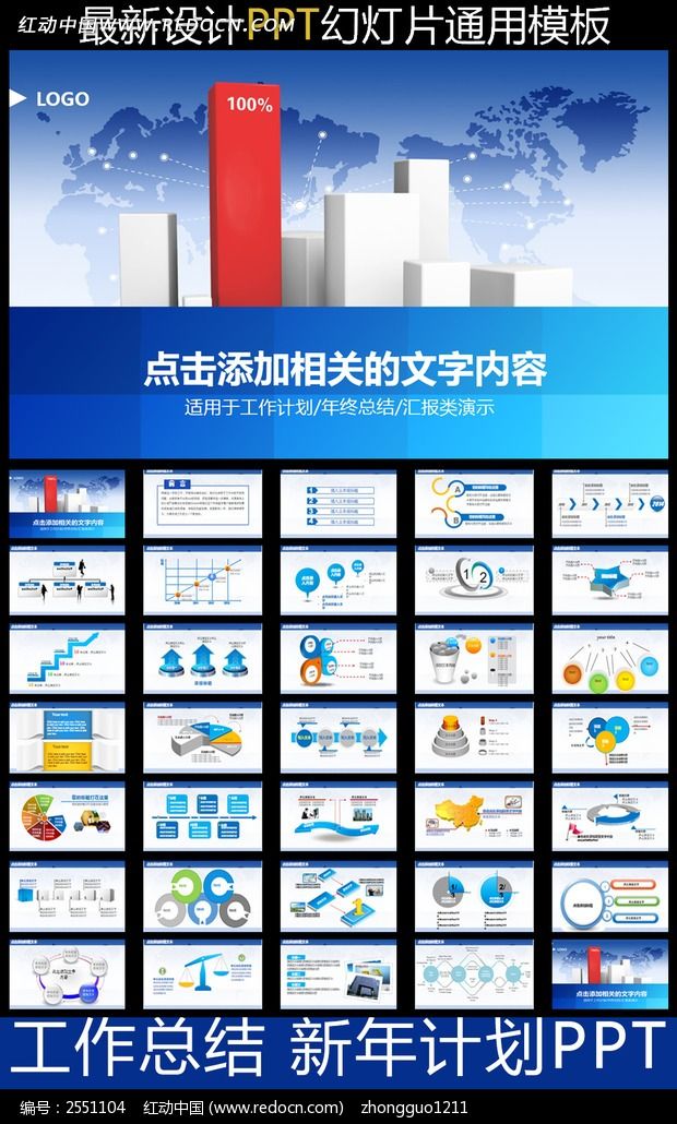 ҵ���ܽṤ���㱨��̬PPT