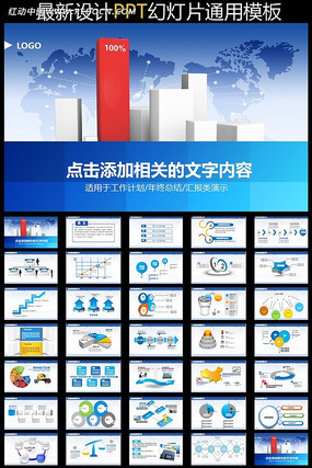业绩总结工作汇报动态PPT ppt