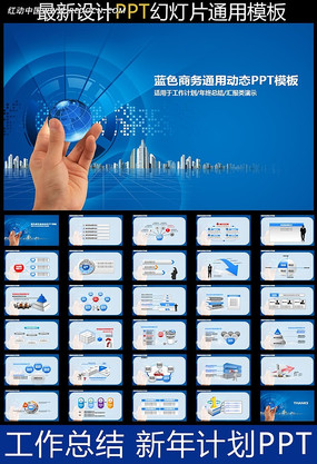 蓝色科技商务动态PPT ppt