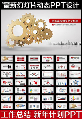 �����ܽ�ҵ���㱨��̬����PPTģ������