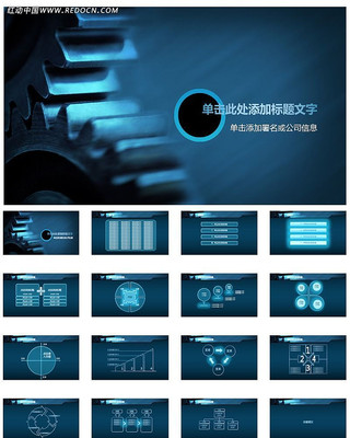 团结合作动态PPT ppt