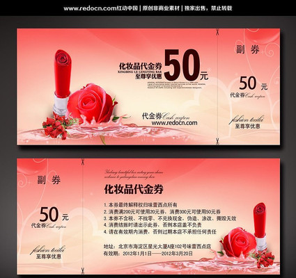 ��ױƷ�Ż�ȯ PSD