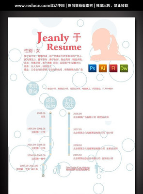 ����Ů��ӦƸ�������� PSD