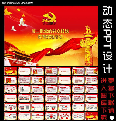 �ڶ�������Ⱥ��·�߽���ʵ��PPT