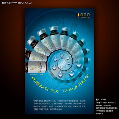 ��˥�����ݻ�ױƷ�������� PSD